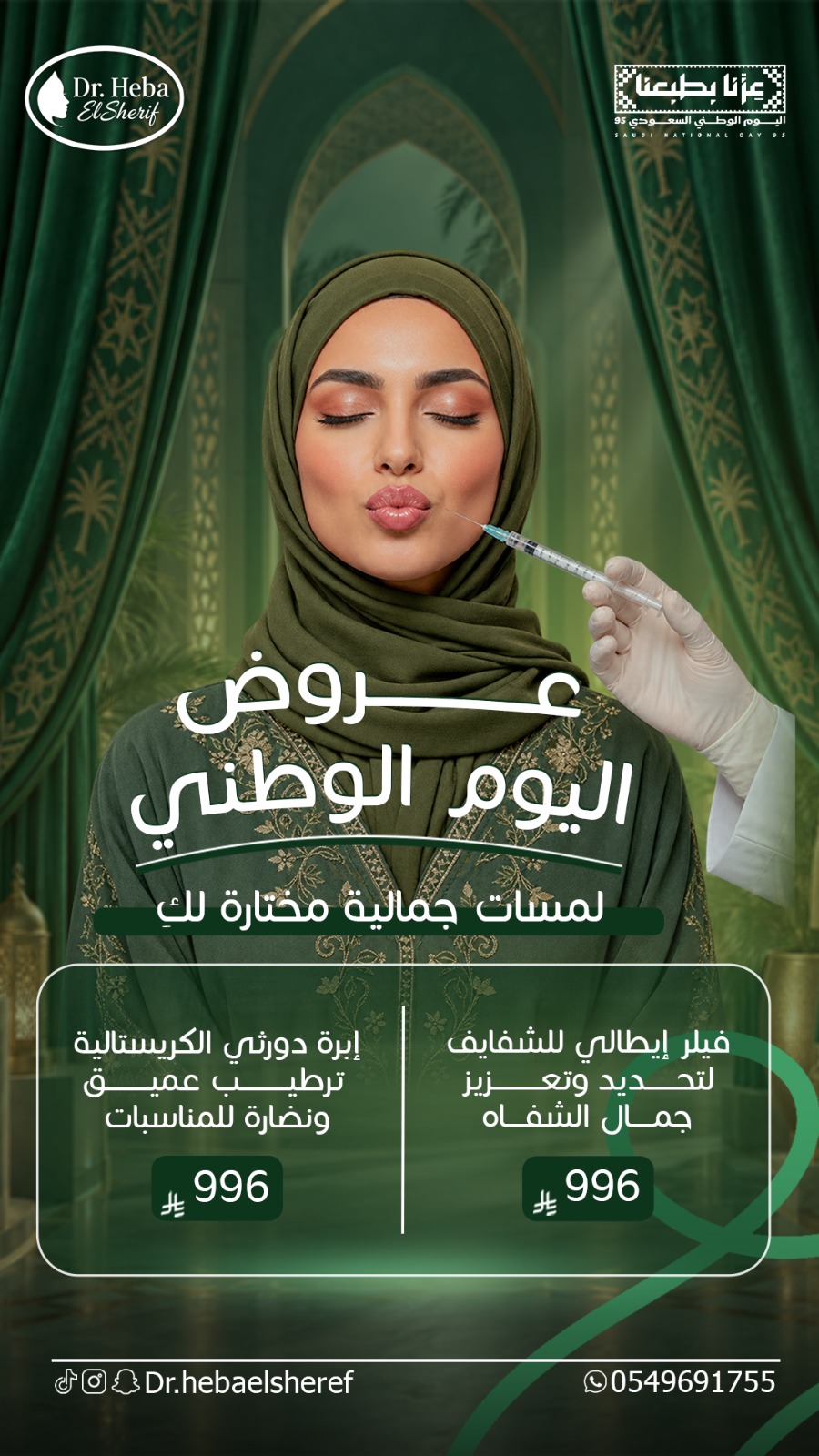 فيلر إيطالي للشفايف لتحديد وتعزيز جمال الشفاه