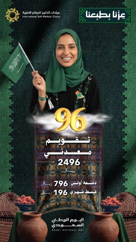تقويم معدني