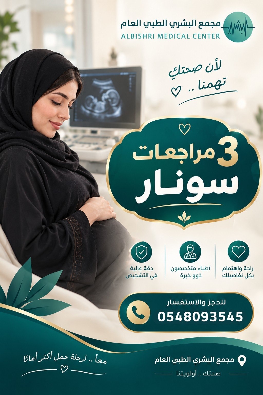 3 مراجعات سونار