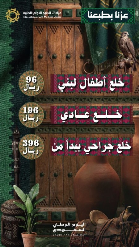 خلع أطفال لبني