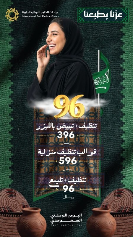 تنظيف + تلميع