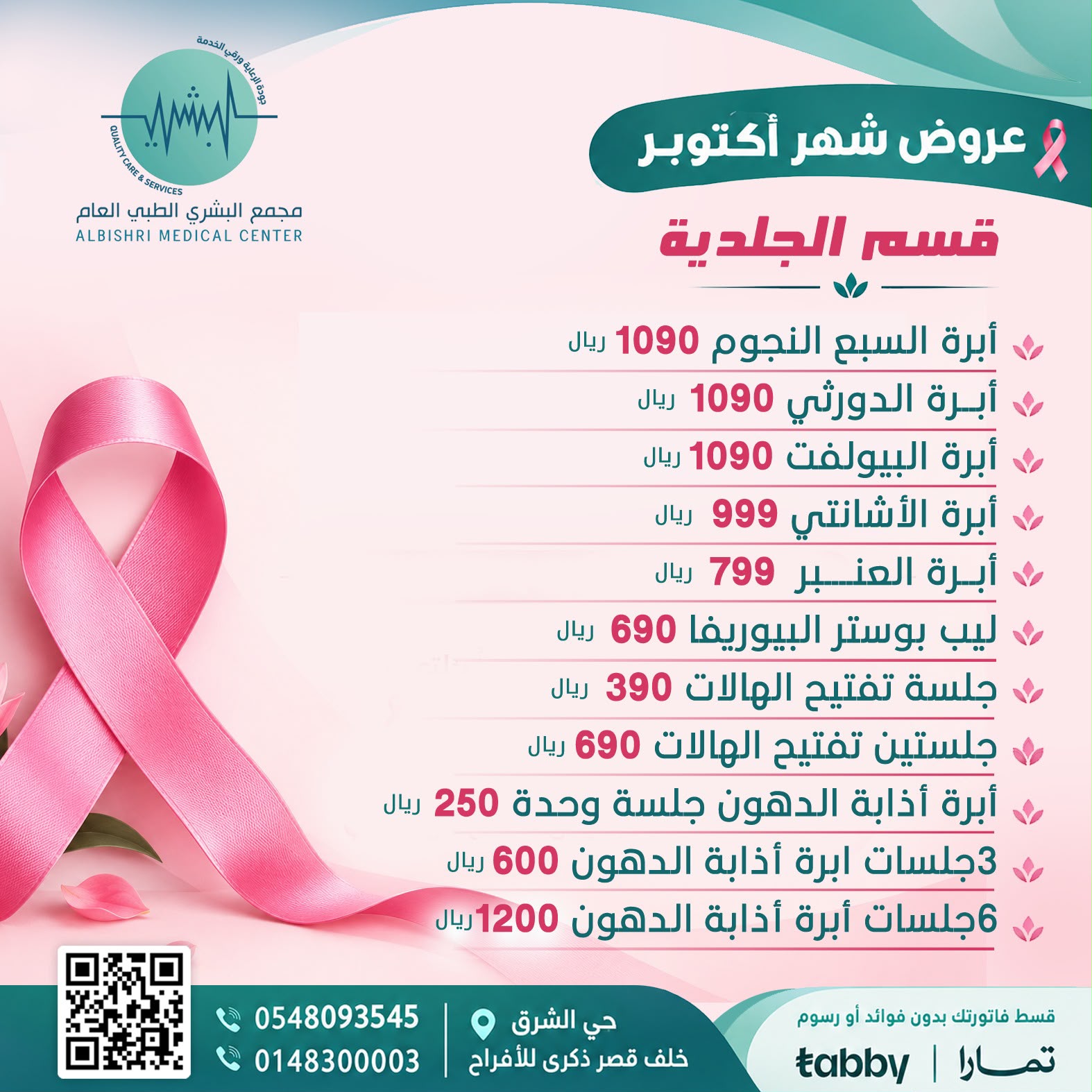 إبرة الأشانتي