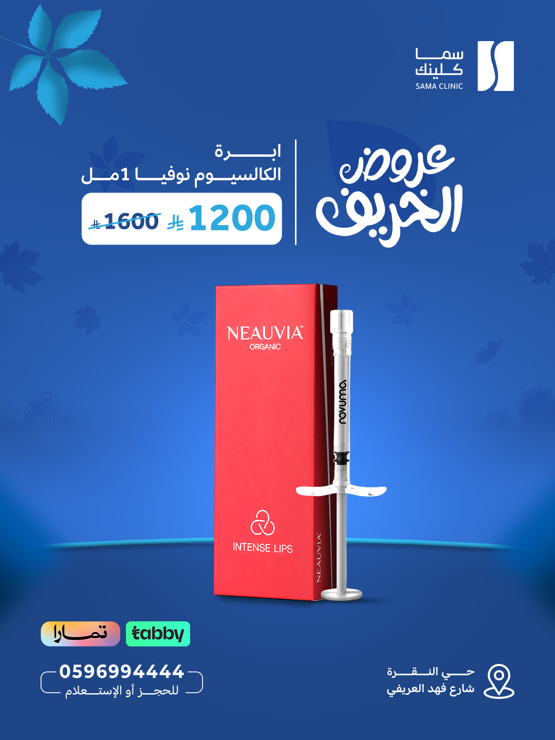 إبرة الكالسيوم نوفيا 1 مل