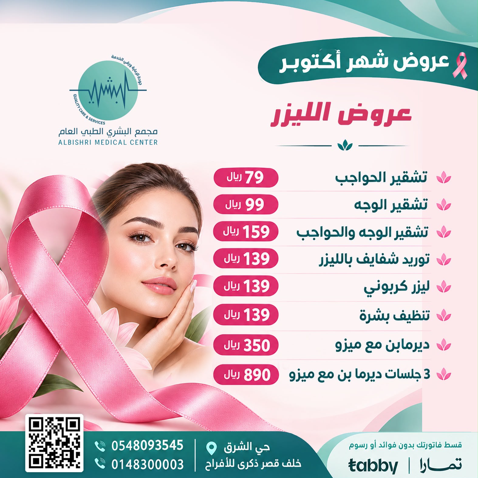ليزر كربوني