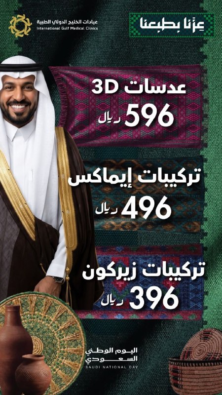 عدسات 3D