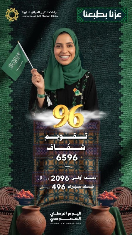 تقويم شفاف